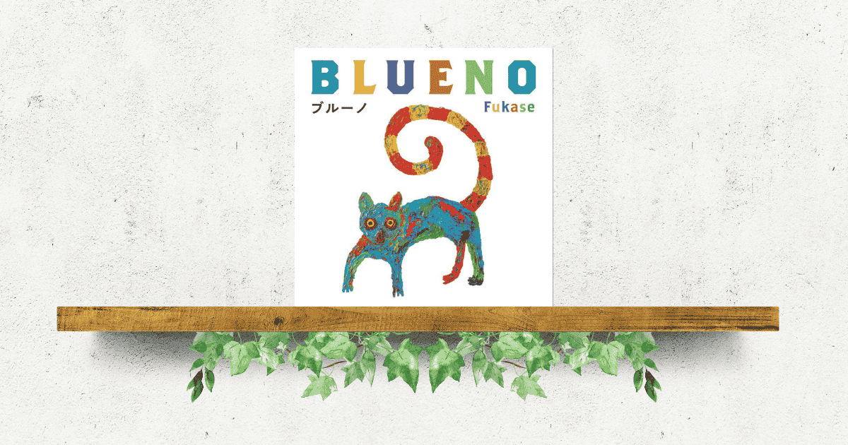 BLUENO